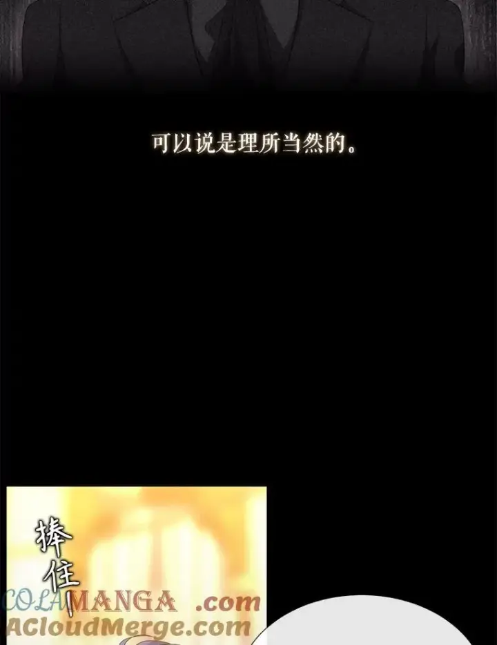 《夏洛特与五门徒》210.找回魔法（完）图25