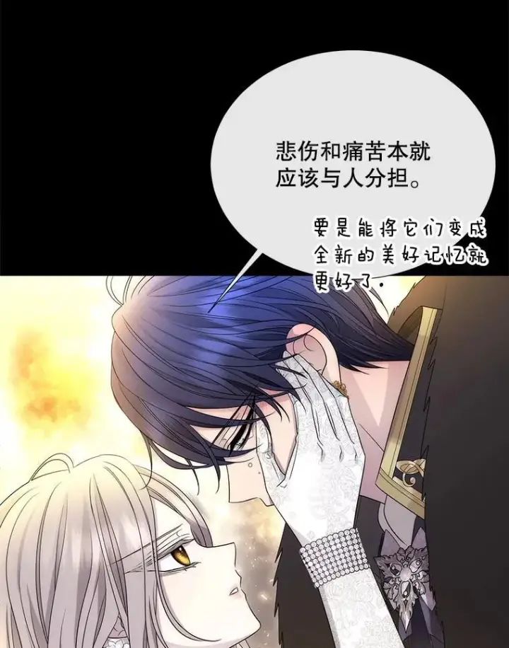 《夏洛特与五门徒》210.找回魔法（完）图38