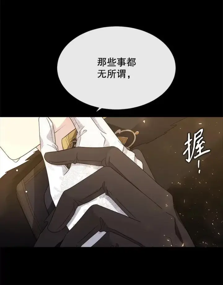 《夏洛特与五门徒》210.找回魔法（完）图42