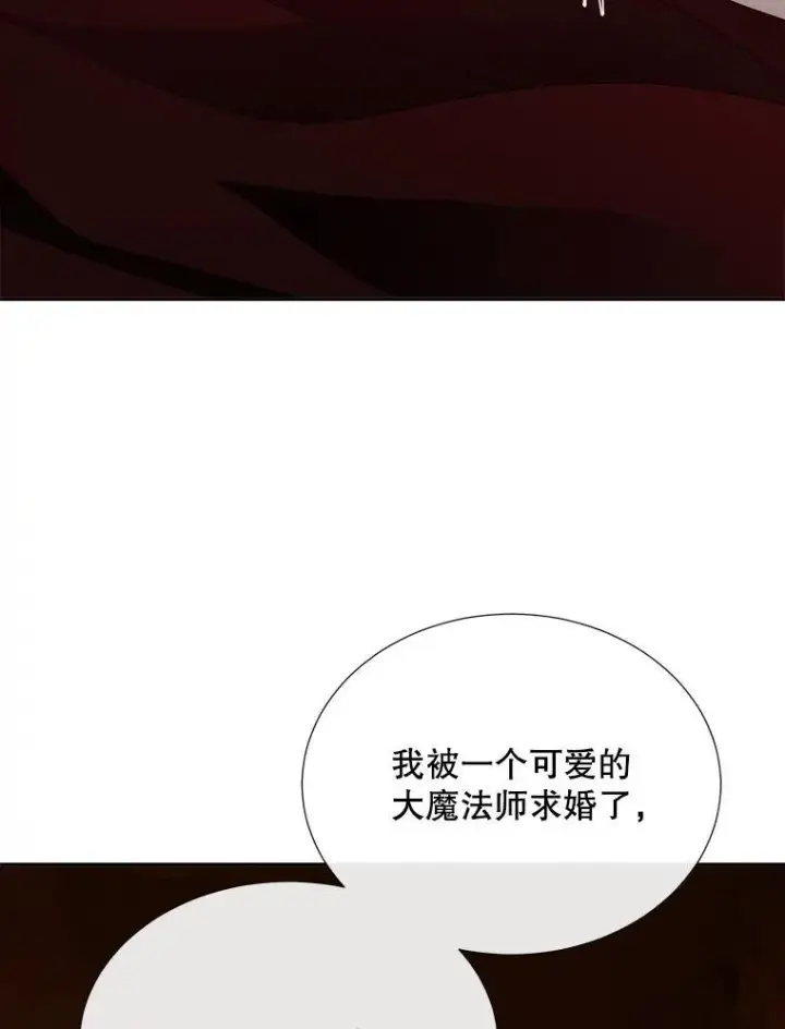 《夏洛特与五门徒》210.找回魔法（完）图54