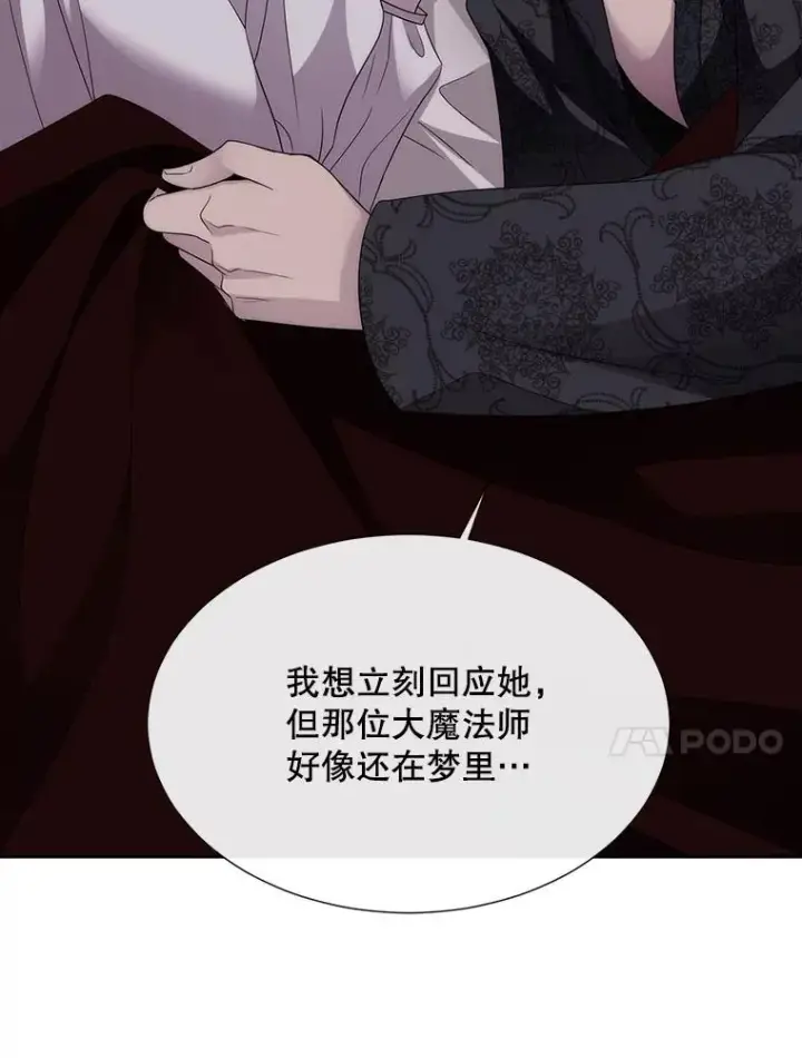 《夏洛特与五门徒》210.找回魔法（完）图56