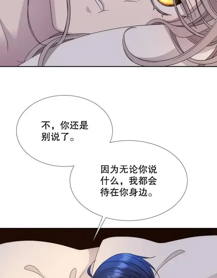 《夏洛特与五门徒》210.找回魔法（完）图58