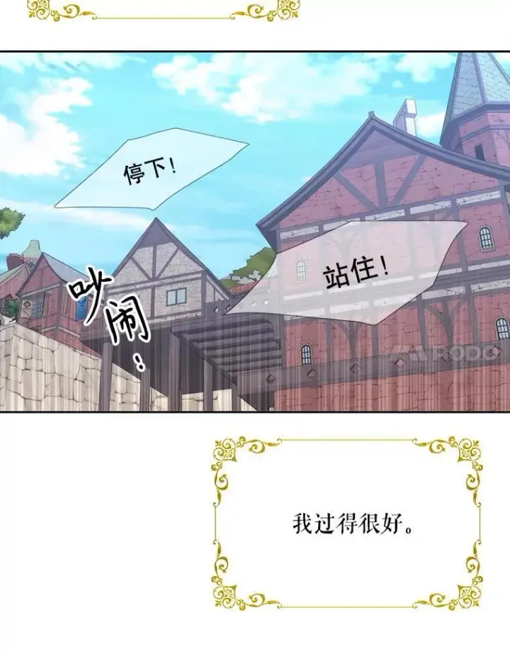 《夏洛特与五门徒》210.找回魔法（完）图83