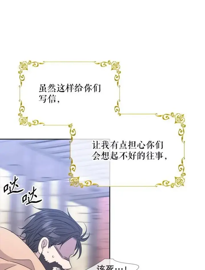 《夏洛特与五门徒》210.找回魔法（完）图84