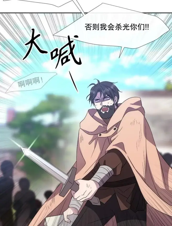 《夏洛特与五门徒》210.找回魔法（完）图94