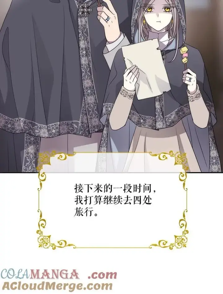 《夏洛特与五门徒》210.找回魔法（完）图97