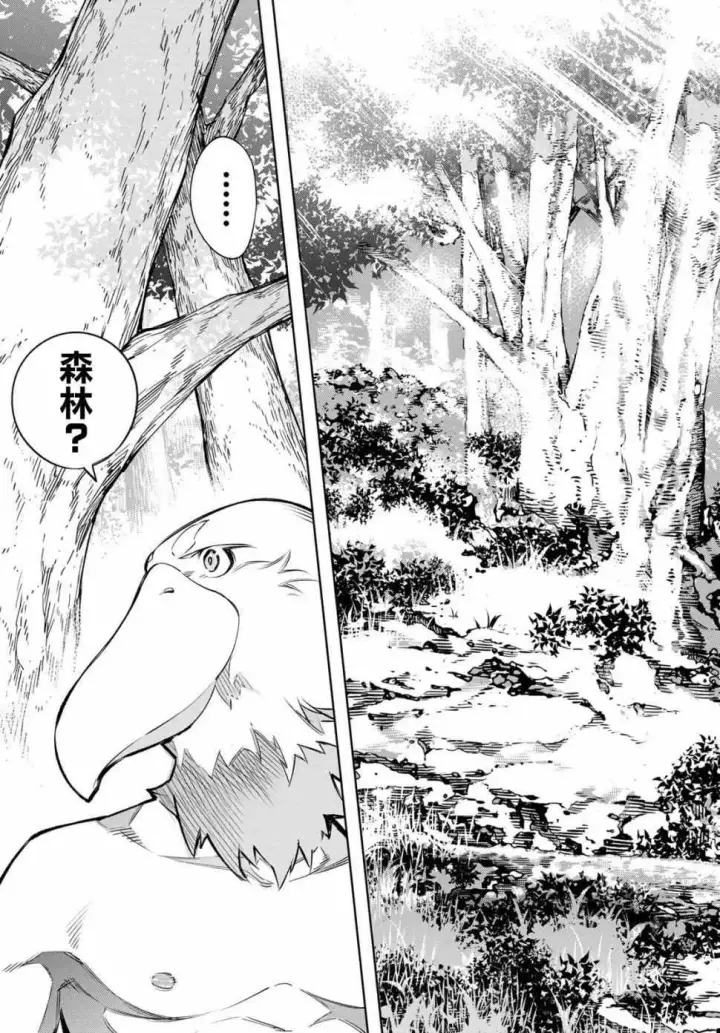 漫画《香格里拉·弗陇提亚~屎作猎人向神作发起挑战~》第1话 你为何而游戏第26张图