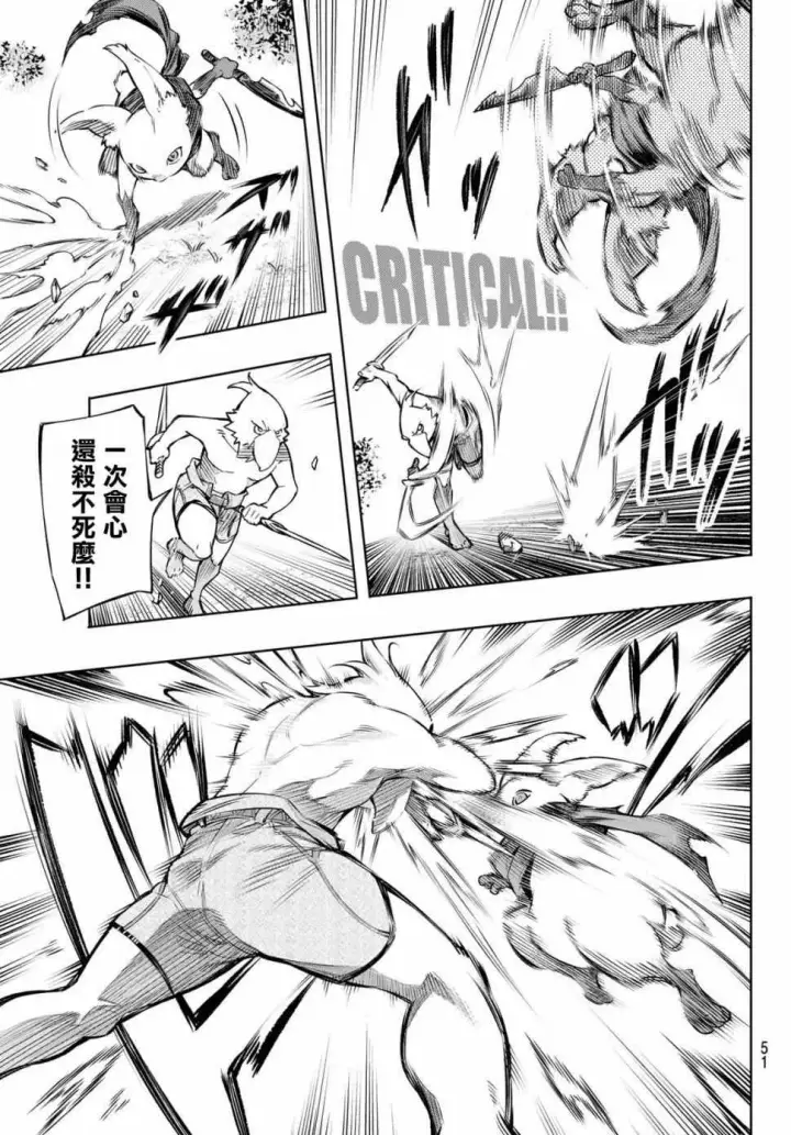 漫画《香格里拉·弗陇提亚~屎作猎人向神作发起挑战~》第1话 你为何而游戏第36张图