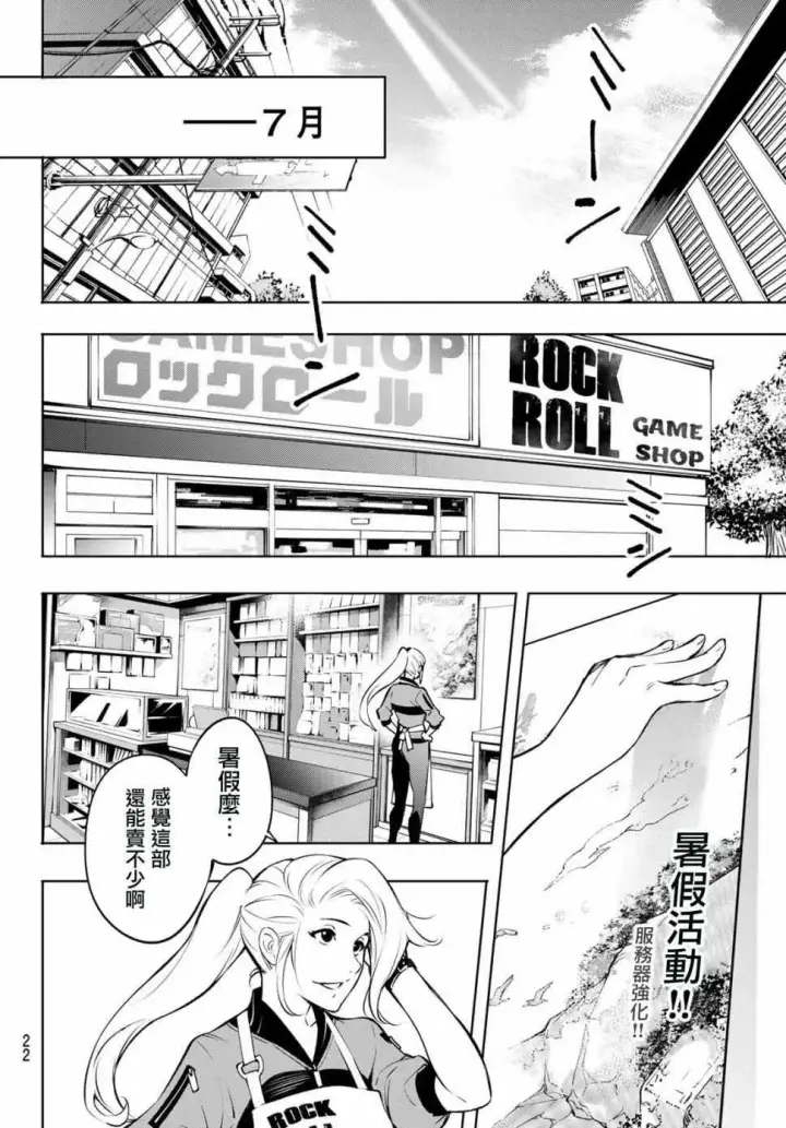 漫画《香格里拉·弗陇提亚~屎作猎人向神作发起挑战~》第1话 你为何而游戏第7张图