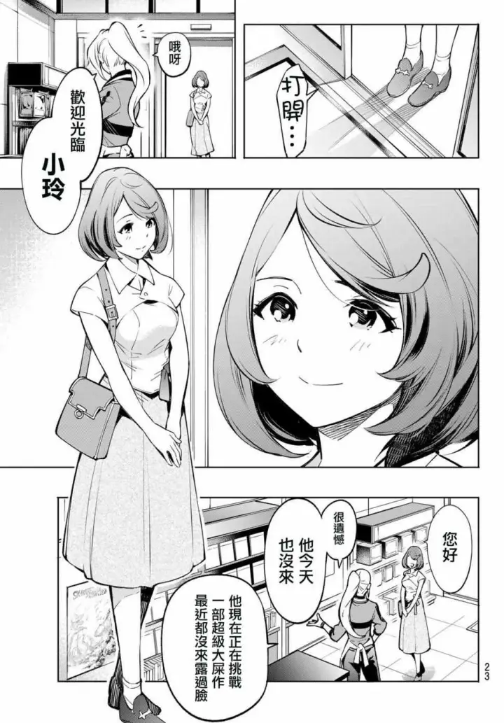 漫画《香格里拉·弗陇提亚~屎作猎人向神作发起挑战~》第1话 你为何而游戏第8张图