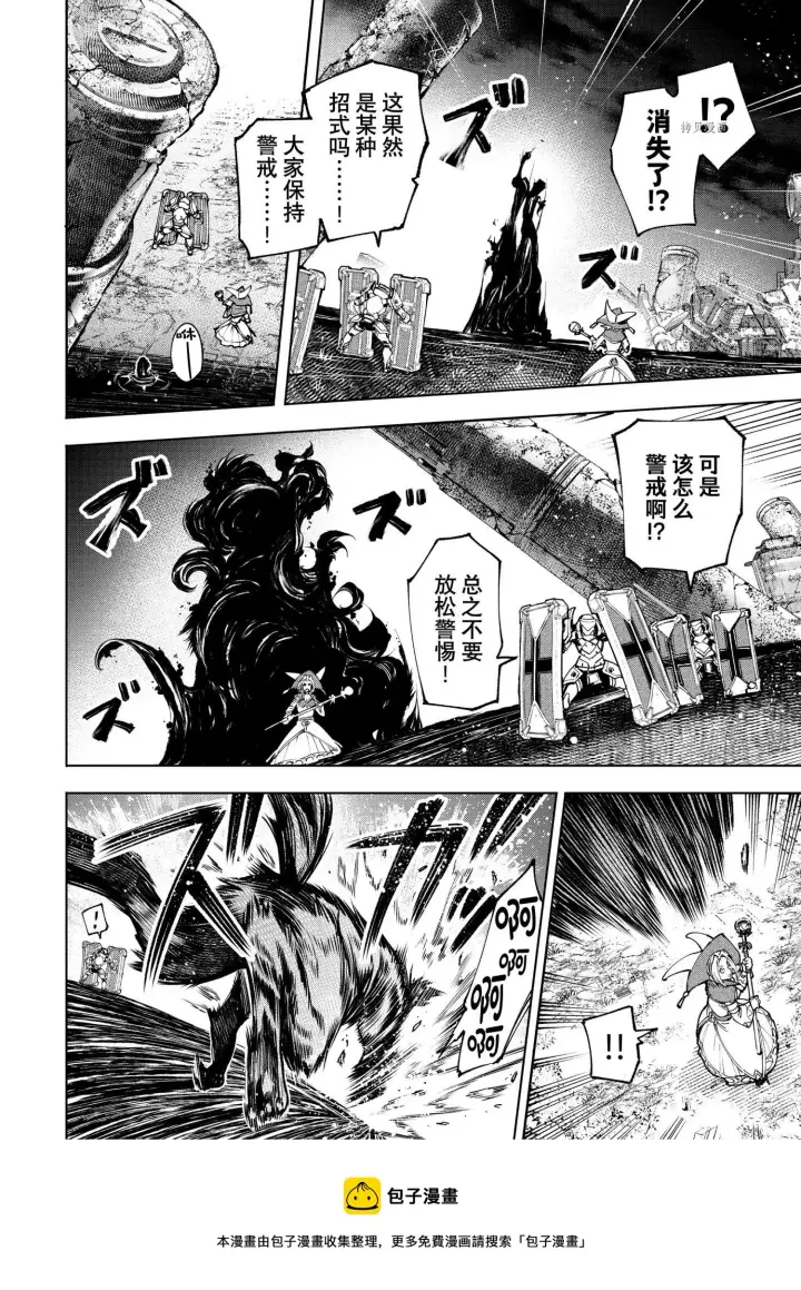 漫画《香格里拉·弗陇提亚~屎作猎人向神作发起挑战~》第84话第10张图