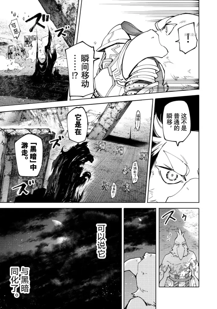 漫画《香格里拉·弗陇提亚~屎作猎人向神作发起挑战~》第84话第11张图