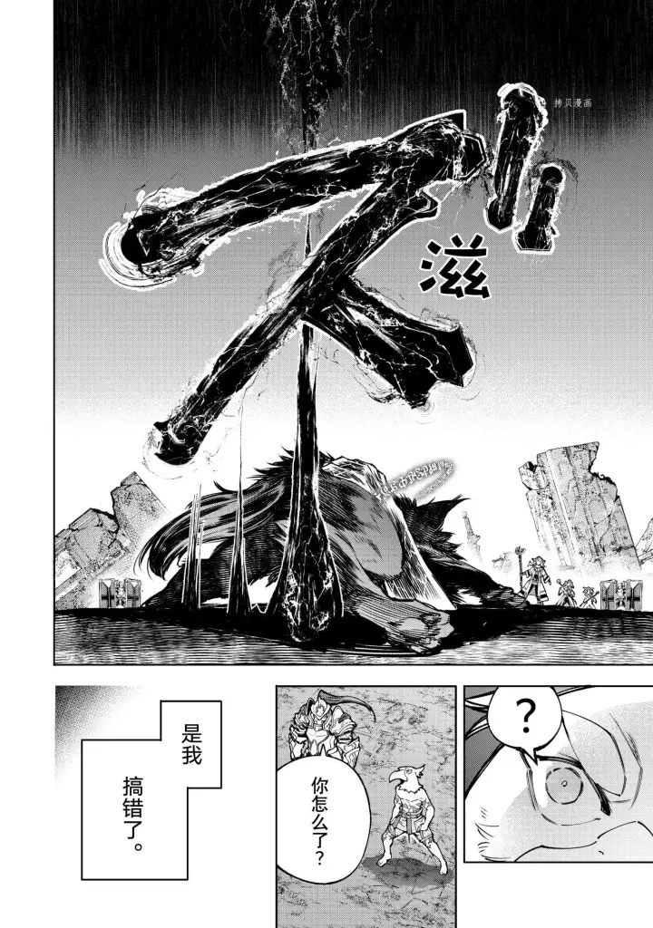 漫画《香格里拉·弗陇提亚~屎作猎人向神作发起挑战~》第84话第2张图