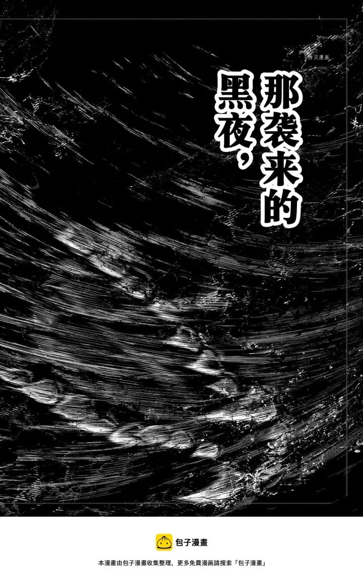 漫画《香格里拉·弗陇提亚~屎作猎人向神作发起挑战~》第84话第4张图
