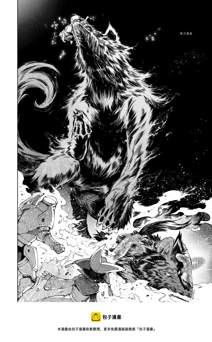 漫画《香格里拉·弗陇提亚~屎作猎人向神作发起挑战~》第84话第7张图
