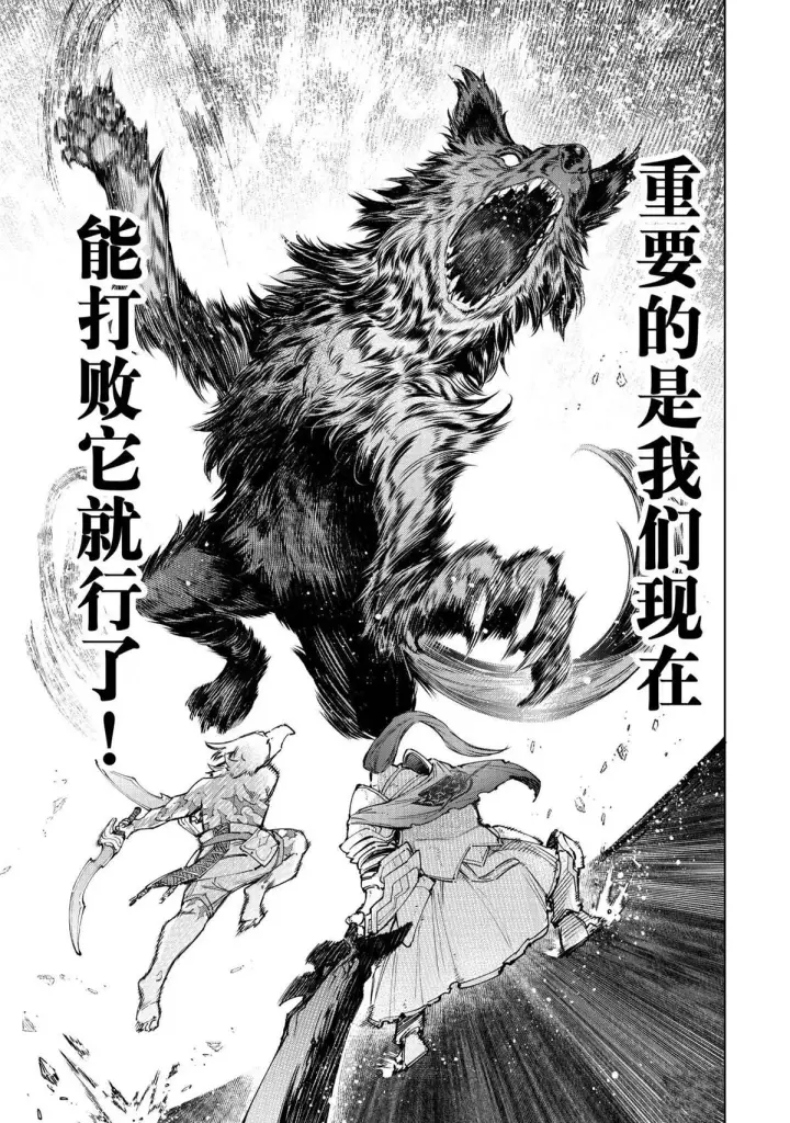 漫画《香格里拉·弗陇提亚~屎作猎人向神作发起挑战~》第85话第12张图