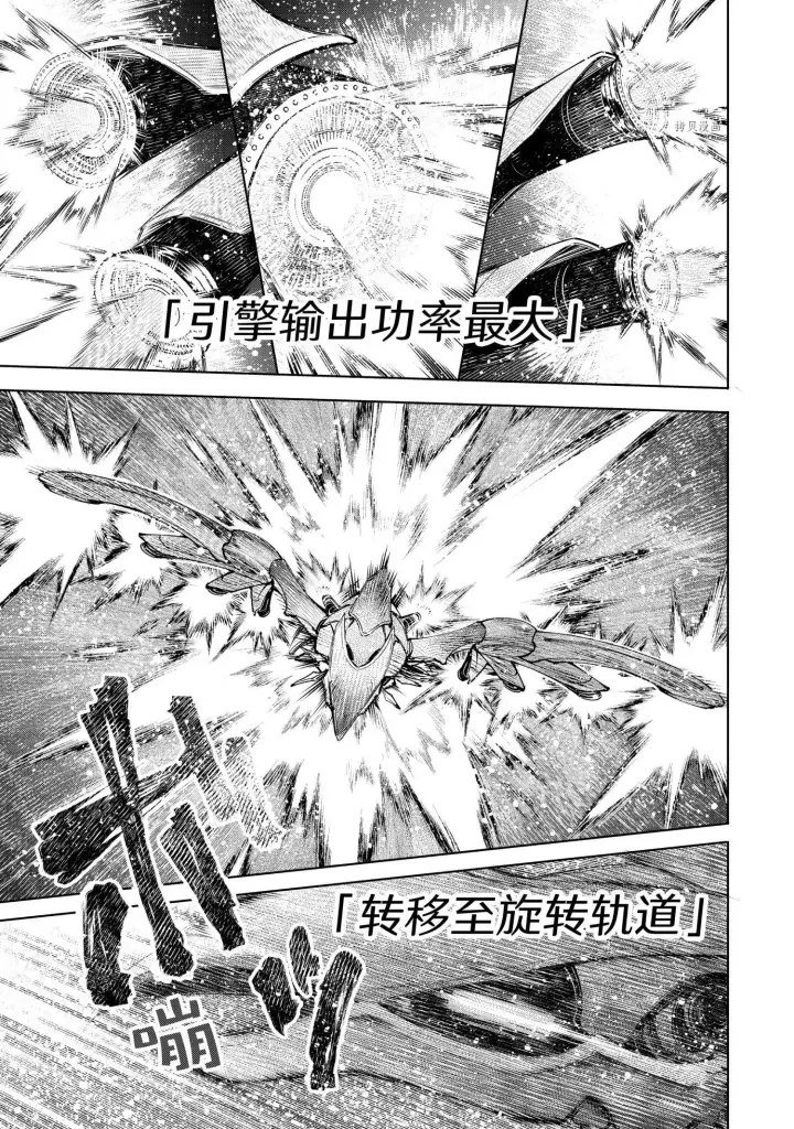 漫画《香格里拉·弗陇提亚~屎作猎人向神作发起挑战~》第88话第10张图
