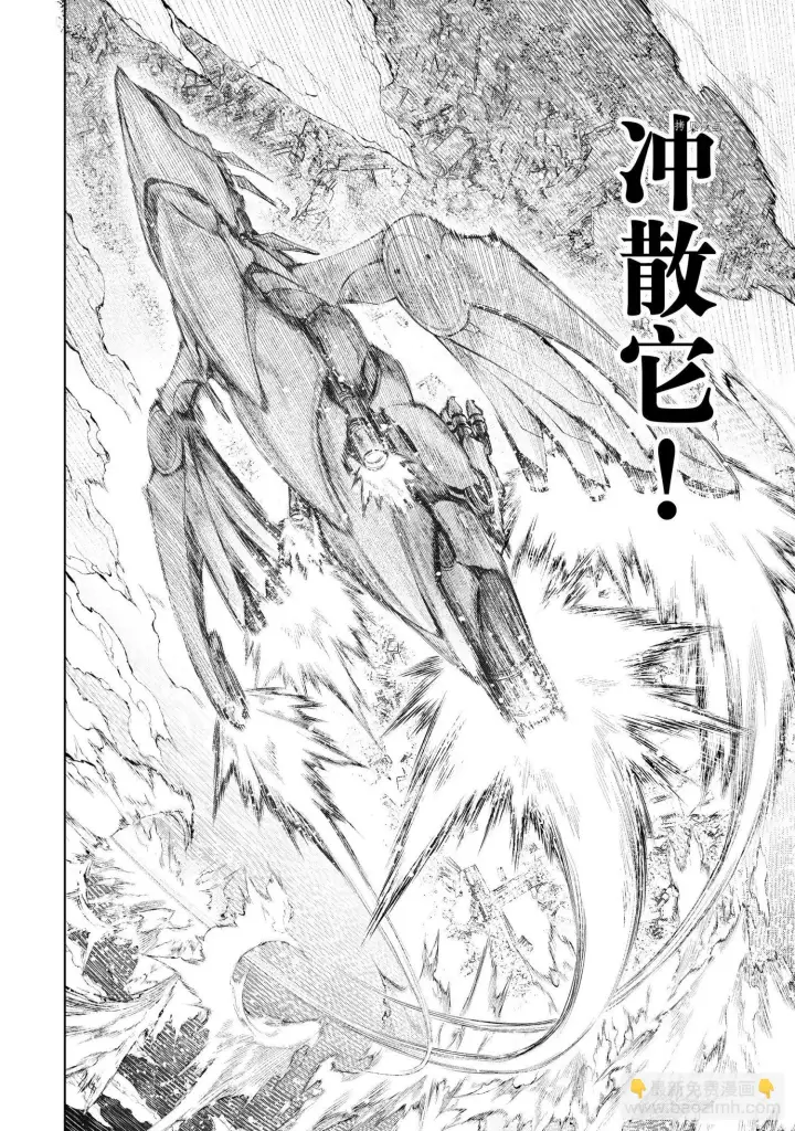 漫画《香格里拉·弗陇提亚~屎作猎人向神作发起挑战~》第88话第11张图