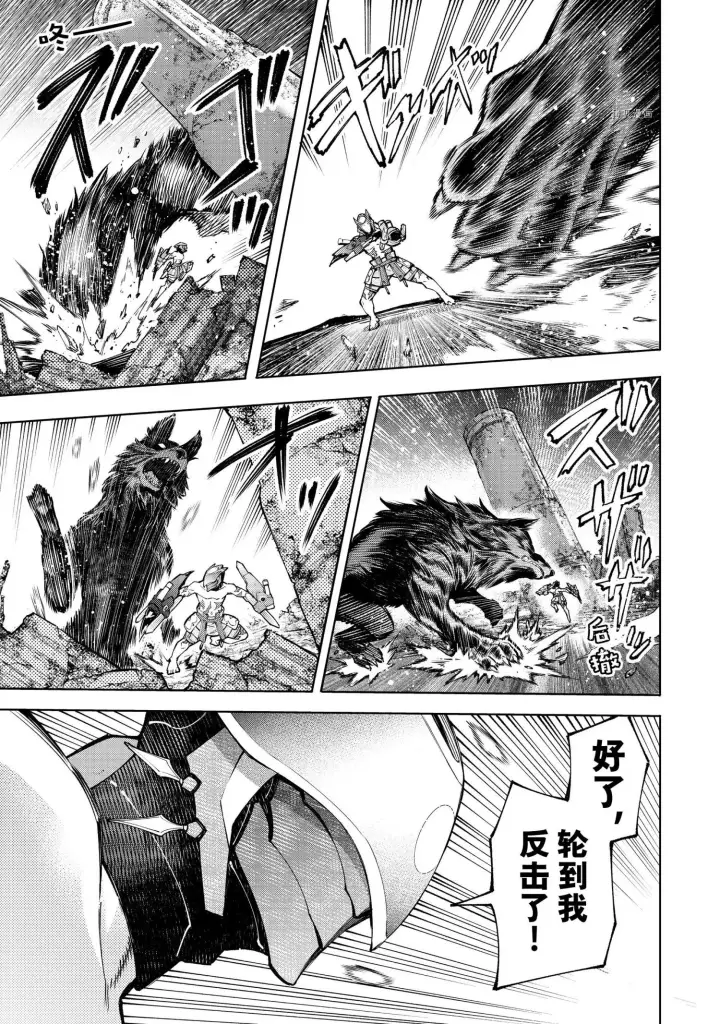 漫画《香格里拉·弗陇提亚~屎作猎人向神作发起挑战~》第88话第7张图