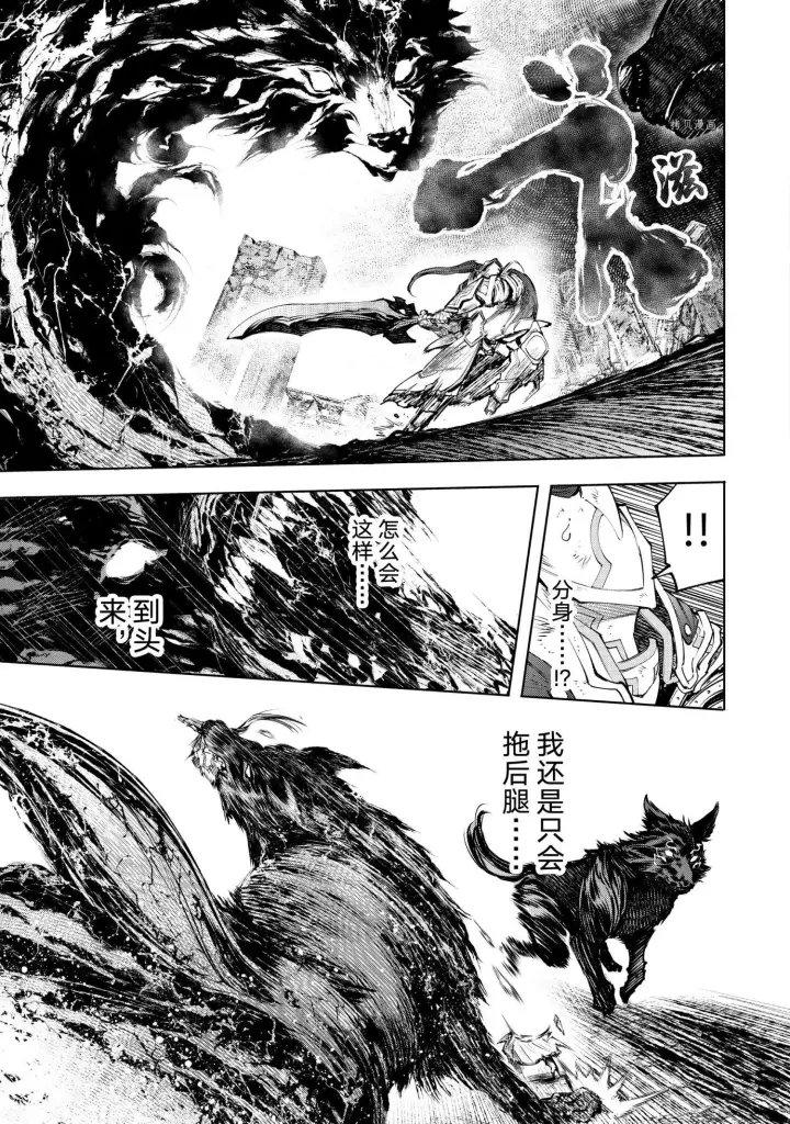漫画《香格里拉·弗陇提亚~屎作猎人向神作发起挑战~》第89话第5张图