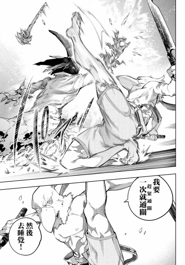漫画《香格里拉·弗陇提亚~屎作猎人向神作发起挑战~》第13话第13张图