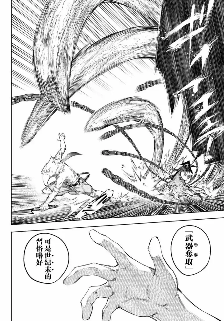 漫画《香格里拉·弗陇提亚~屎作猎人向神作发起挑战~》第13话第16张图