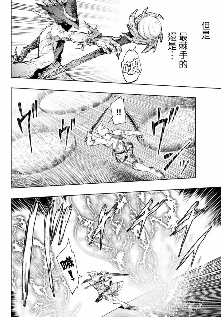 漫画《香格里拉·弗陇提亚~屎作猎人向神作发起挑战~》第14话第4张图