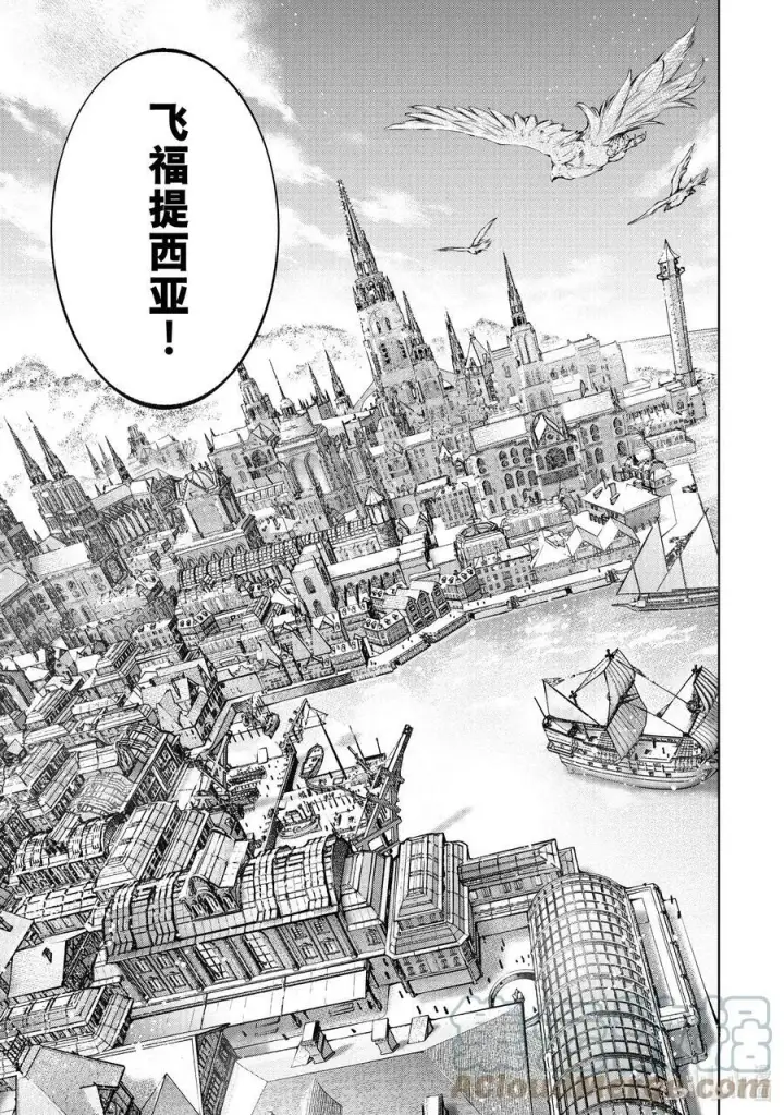 漫画《香格里拉·弗陇提亚~屎作猎人向神作发起挑战~》95 胸怀大志 13第7张图
