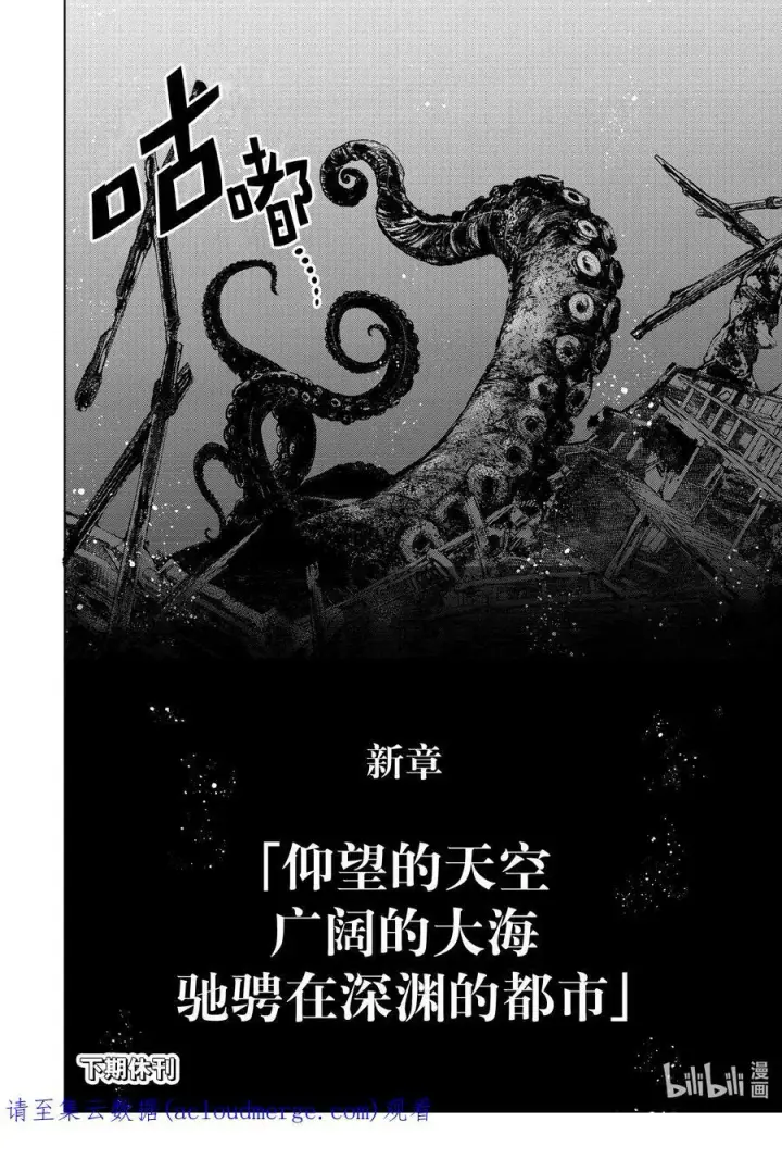 漫画《香格里拉·弗陇提亚~屎作猎人向神作发起挑战~》96 永远一期一会第18张图