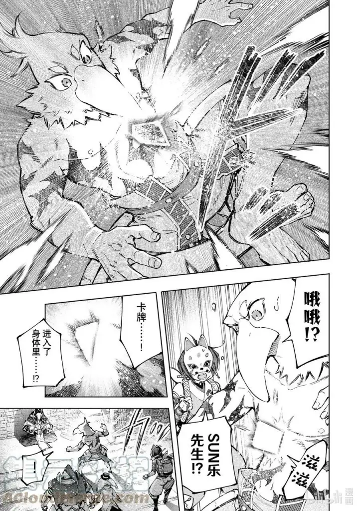 漫画《香格里拉·弗陇提亚~屎作猎人向神作发起挑战~》96 永远一期一会第3张图