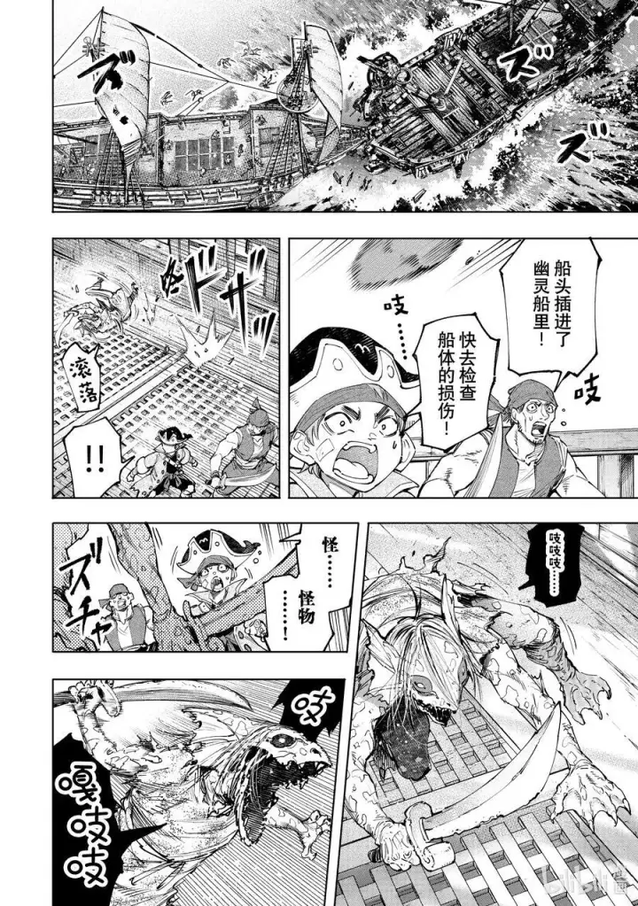漫画《香格里拉·弗陇提亚~屎作猎人向神作发起挑战~》101 赤鲸对鱼怪第19张图