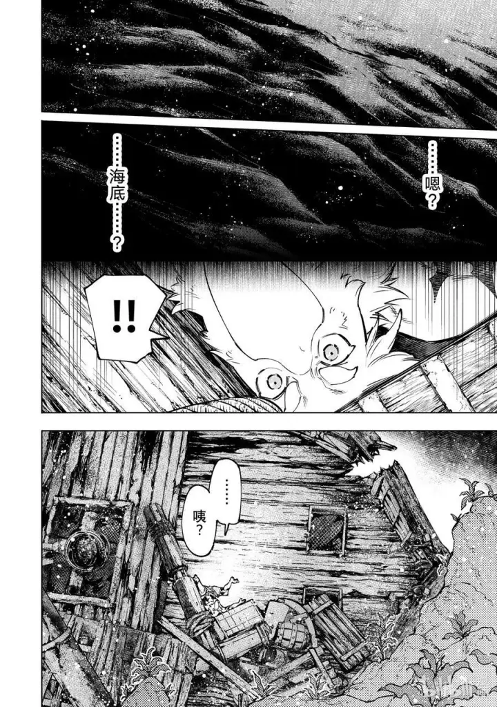 漫画《香格里拉·弗陇提亚~屎作猎人向神作发起挑战~》104 宁静逝去、废都喧闹起来吧！第12张图