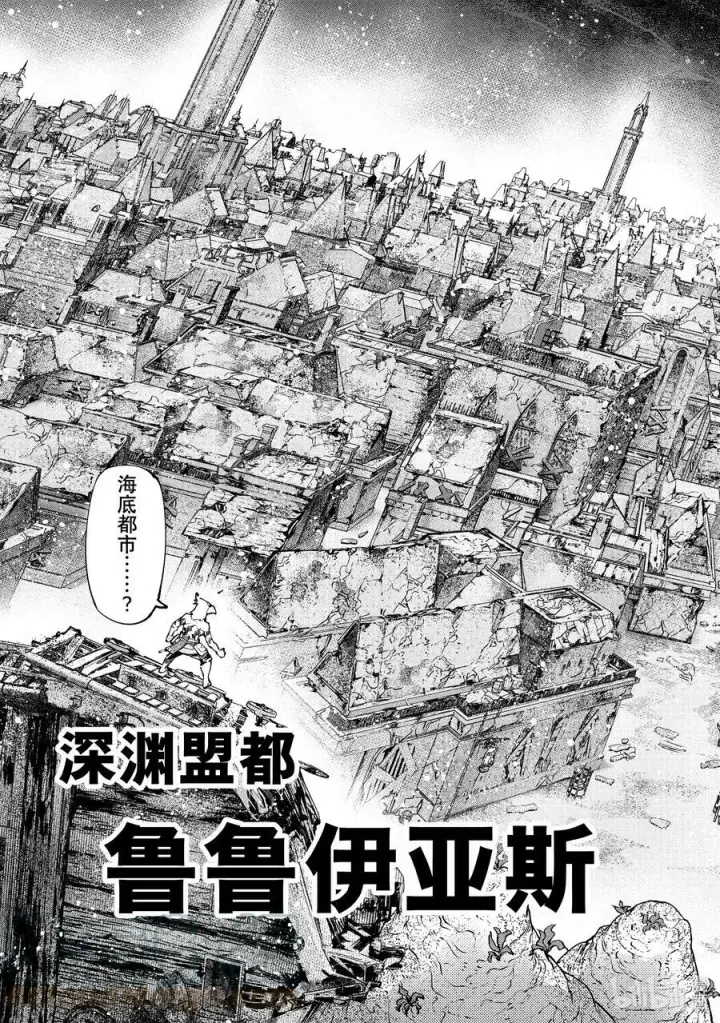 漫画《香格里拉·弗陇提亚~屎作猎人向神作发起挑战~》104 宁静逝去、废都喧闹起来吧！第15张图