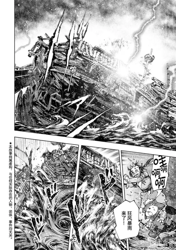 漫画《香格里拉·弗陇提亚~屎作猎人向神作发起挑战~》104 宁静逝去、废都喧闹起来吧！第2张图