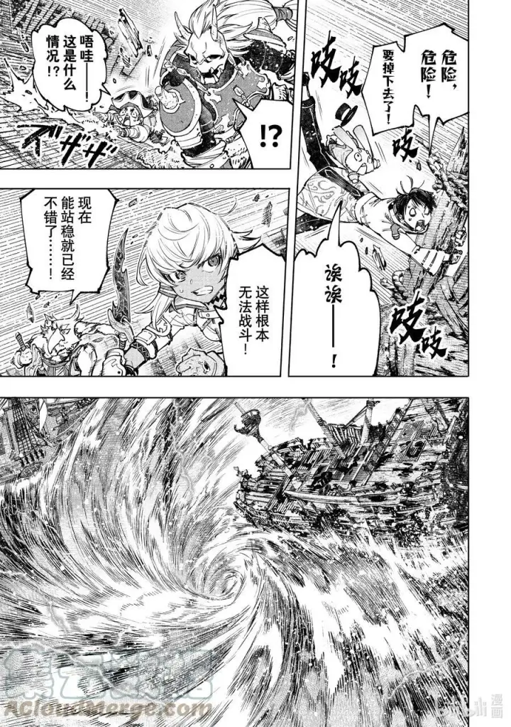 漫画《香格里拉·弗陇提亚~屎作猎人向神作发起挑战~》104 宁静逝去、废都喧闹起来吧！第3张图