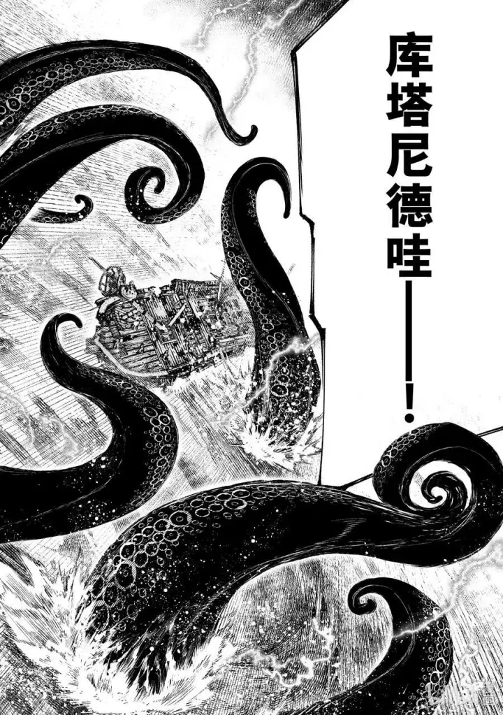 漫画《香格里拉·弗陇提亚~屎作猎人向神作发起挑战~》104 宁静逝去、废都喧闹起来吧！第6张图