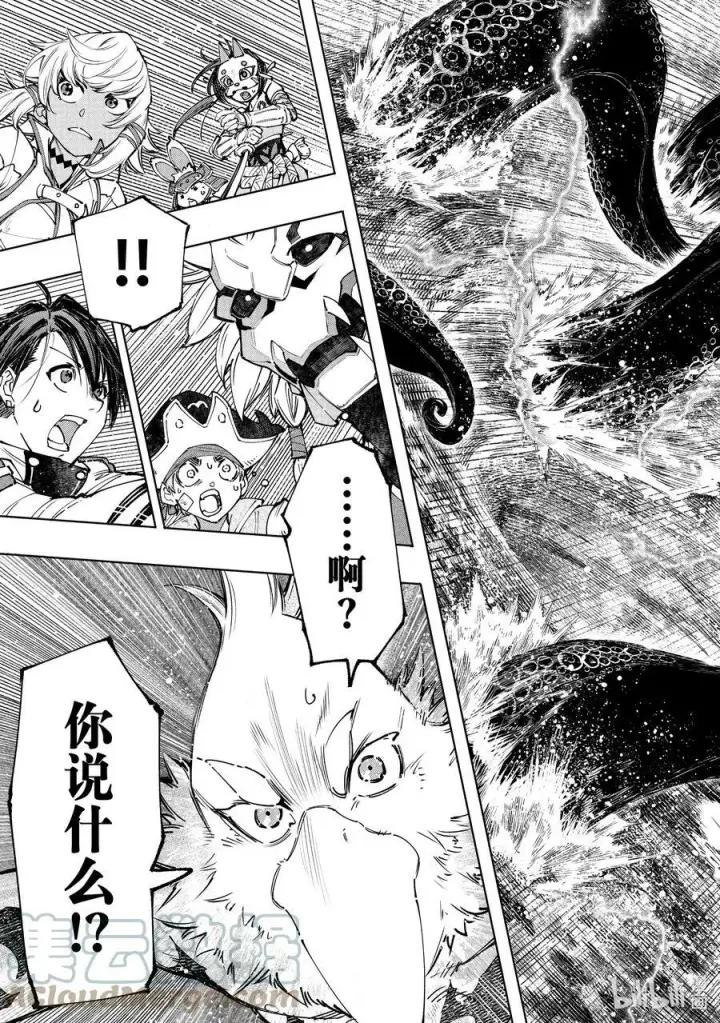 漫画《香格里拉·弗陇提亚~屎作猎人向神作发起挑战~》104 宁静逝去、废都喧闹起来吧！第7张图
