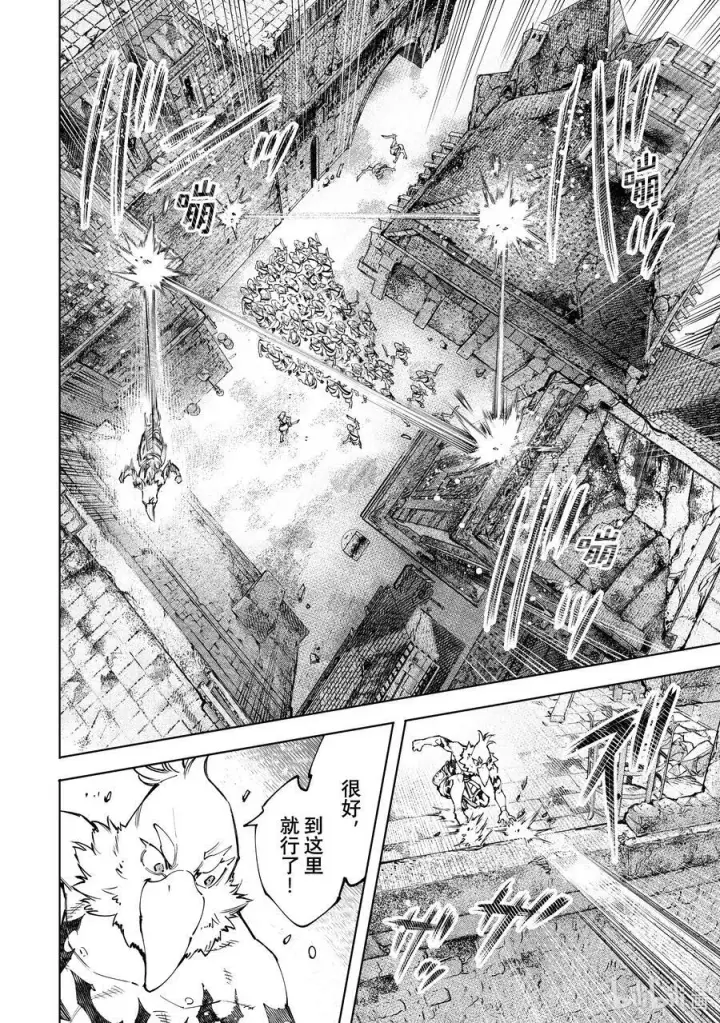 漫画《香格里拉·弗陇提亚~屎作猎人向神作发起挑战~》105 反抗深渊的鲨鱼与鸟人第10张图