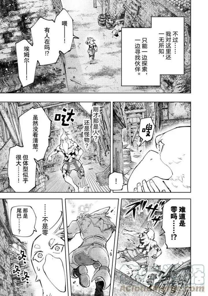 漫画《香格里拉·弗陇提亚~屎作猎人向神作发起挑战~》105 反抗深渊的鲨鱼与鸟人第5张图