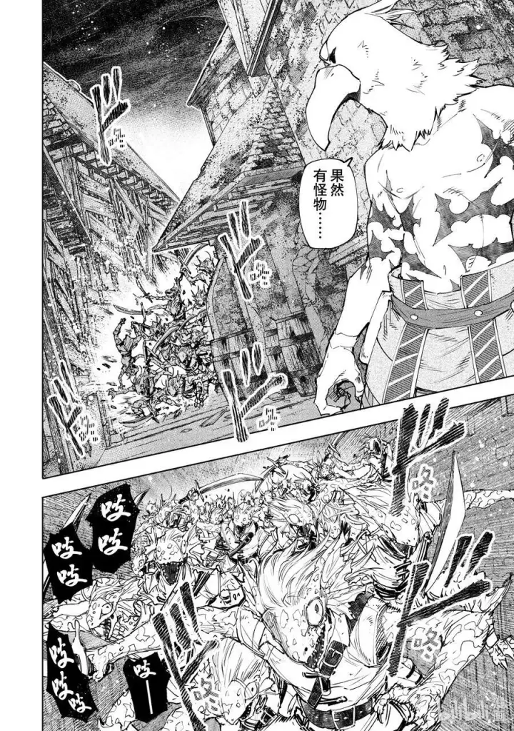 漫画《香格里拉·弗陇提亚~屎作猎人向神作发起挑战~》105 反抗深渊的鲨鱼与鸟人第6张图