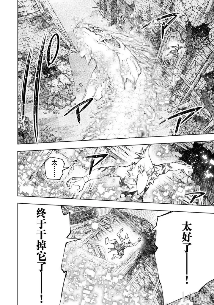 漫画《香格里拉·弗陇提亚~屎作猎人向神作发起挑战~》110 以轰鸣和破坏为信标第4张图