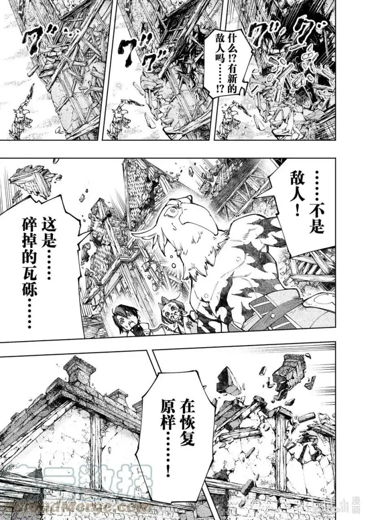 漫画《香格里拉·弗陇提亚~屎作猎人向神作发起挑战~》110 以轰鸣和破坏为信标第7张图