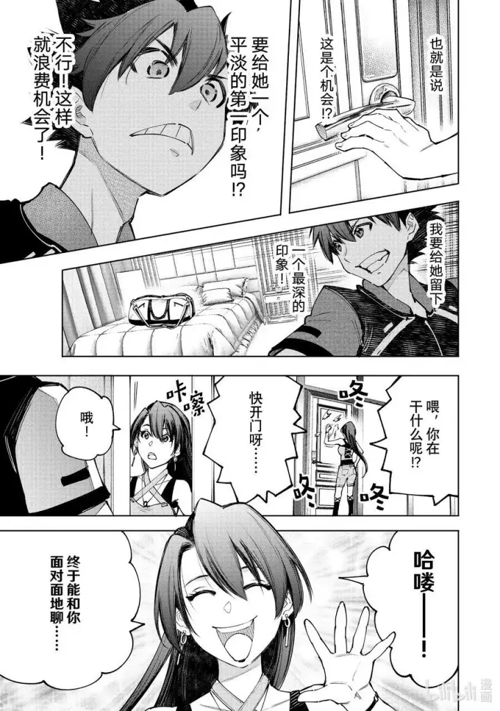 漫画《香格里拉·弗陇提亚~屎作猎人向神作发起挑战~》111 旅狼从海边转战摩天楼第10张图