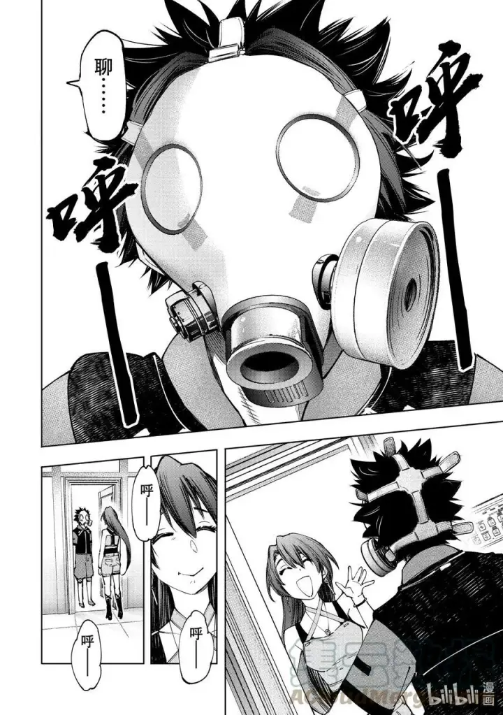 漫画《香格里拉·弗陇提亚~屎作猎人向神作发起挑战~》111 旅狼从海边转战摩天楼第11张图