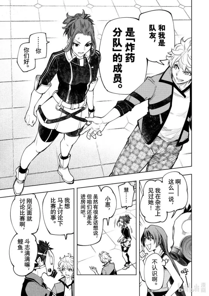 漫画《香格里拉·弗陇提亚~屎作猎人向神作发起挑战~》111 旅狼从海边转战摩天楼第16张图