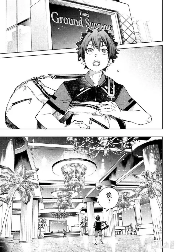 漫画《香格里拉·弗陇提亚~屎作猎人向神作发起挑战~》111 旅狼从海边转战摩天楼第4张图