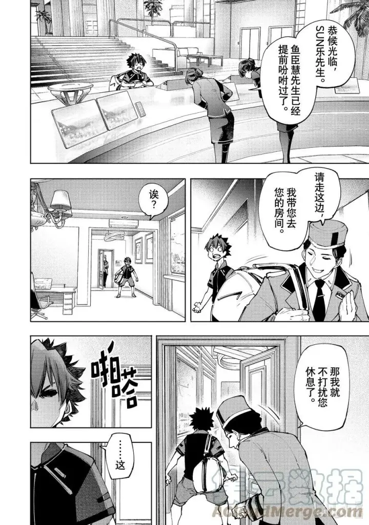 漫画《香格里拉·弗陇提亚~屎作猎人向神作发起挑战~》111 旅狼从海边转战摩天楼第5张图