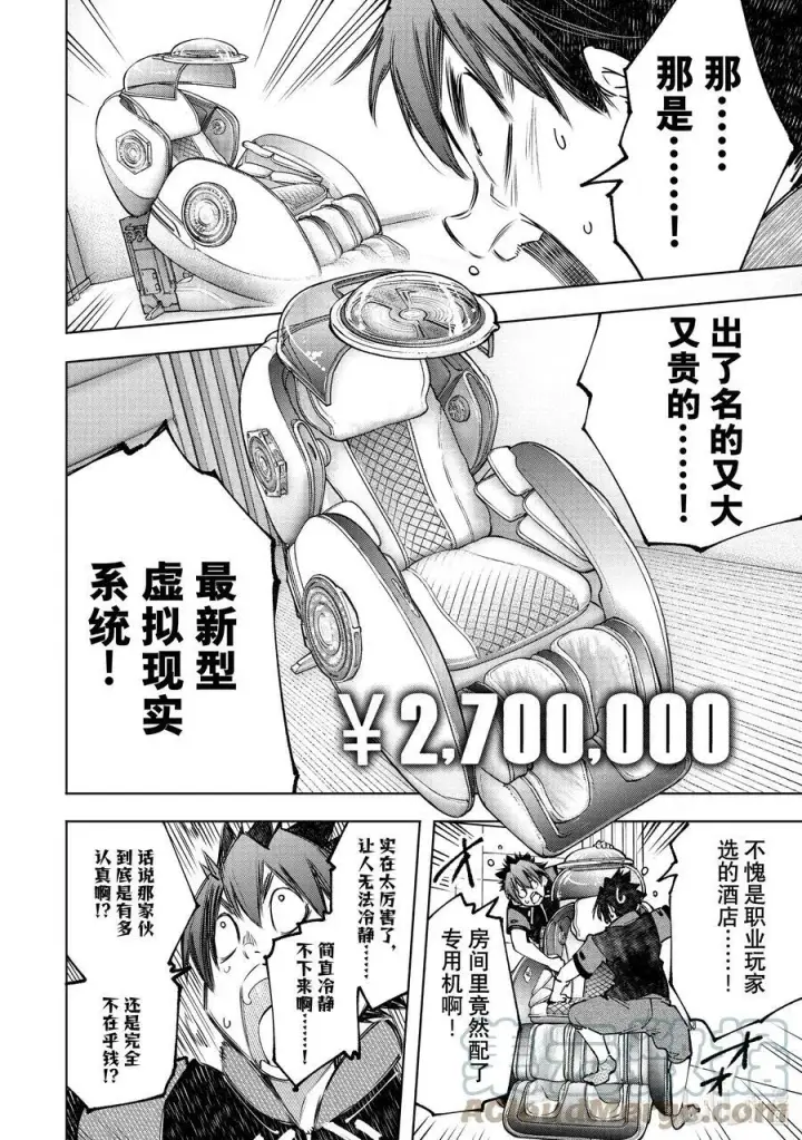 漫画《香格里拉·弗陇提亚~屎作猎人向神作发起挑战~》111 旅狼从海边转战摩天楼第7张图