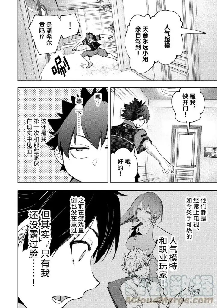 漫画《香格里拉·弗陇提亚~屎作猎人向神作发起挑战~》111 旅狼从海边转战摩天楼第9张图