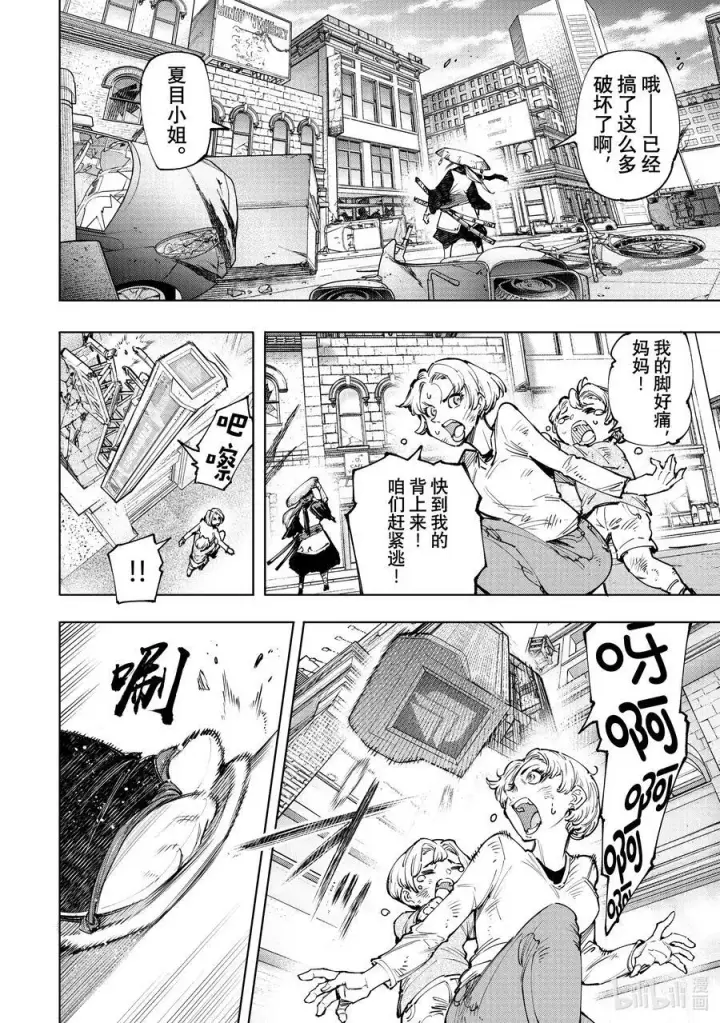漫画《香格里拉·弗陇提亚~屎作猎人向神作发起挑战~》113 驰骋于混沌都市中的正义与邪恶第14张图